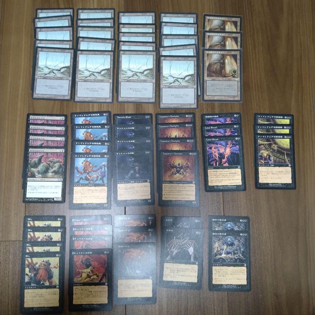 MTG 黒単デッキ ミドルスクール