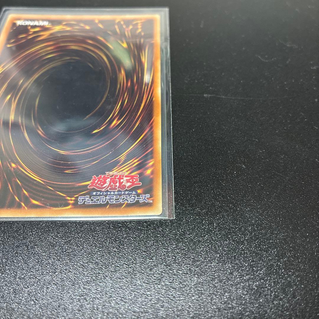 遊戯王 屋敷わらし 20th 極美品