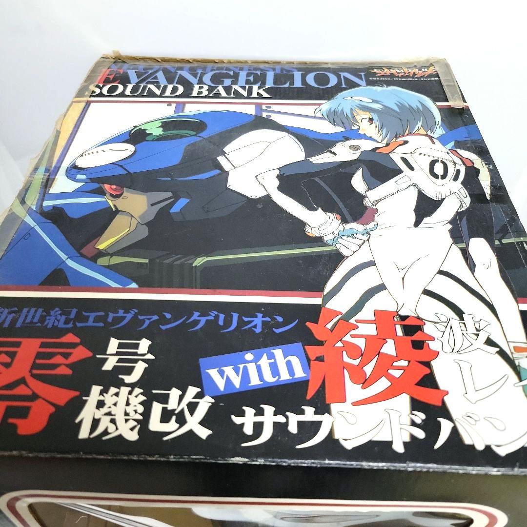 希少大型35㎝ 零号機改with綾波レイ サウンドバンク 新世紀エヴァンゲリオン