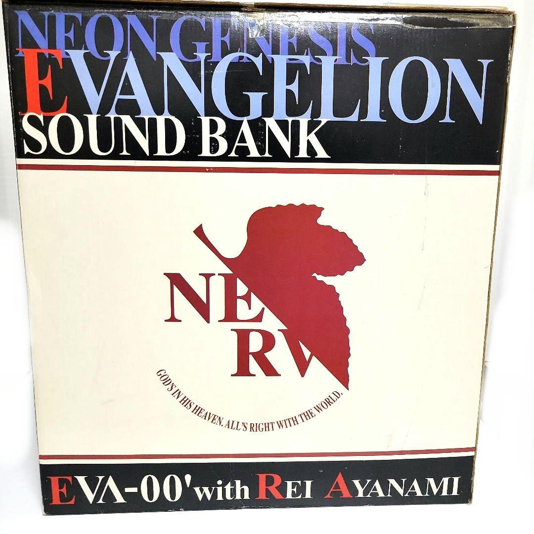 希少大型35㎝ 零号機改with綾波レイ サウンドバンク 新世紀エヴァンゲリオン