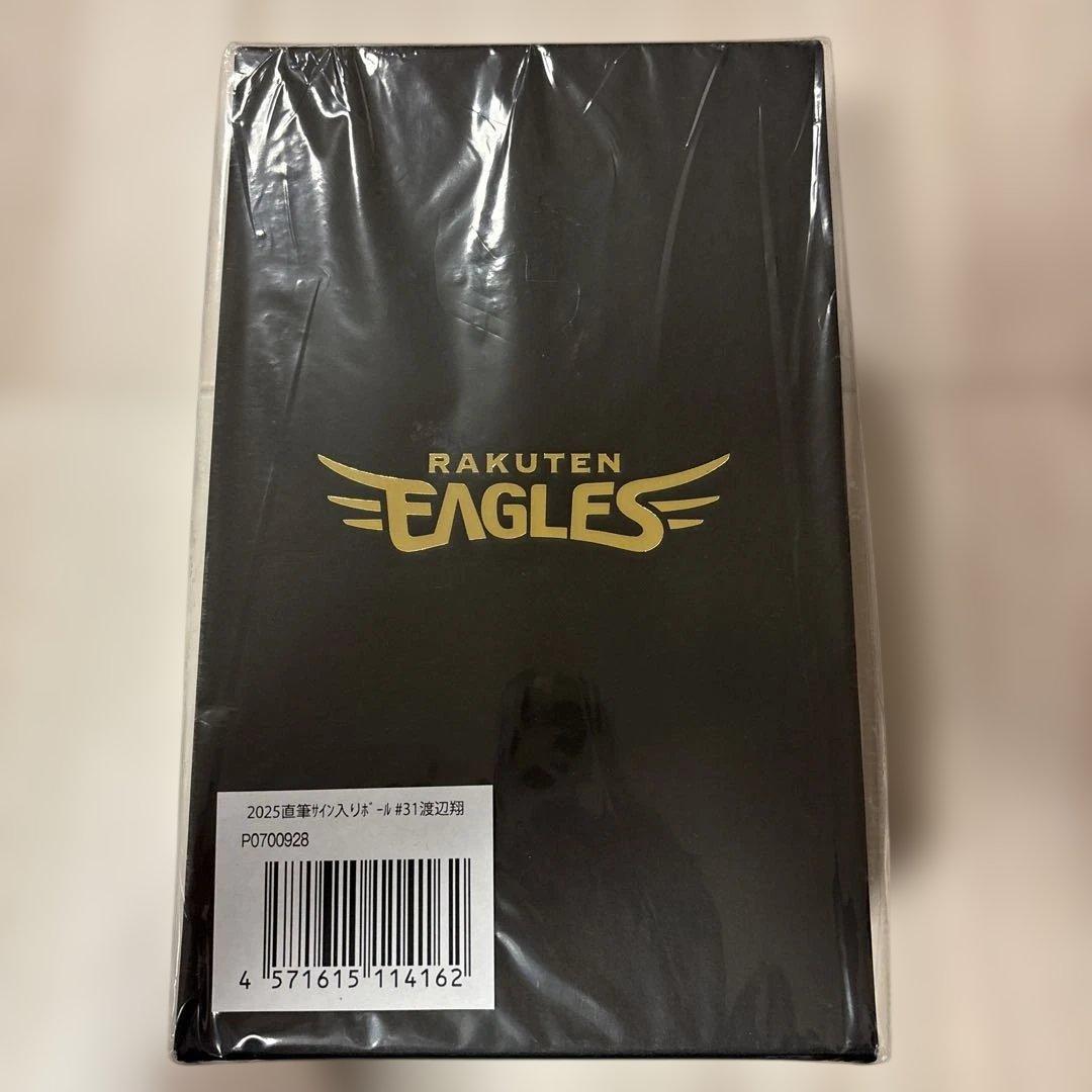 東北楽天ゴールデンイーグルス　直筆サインボール　31渡辺