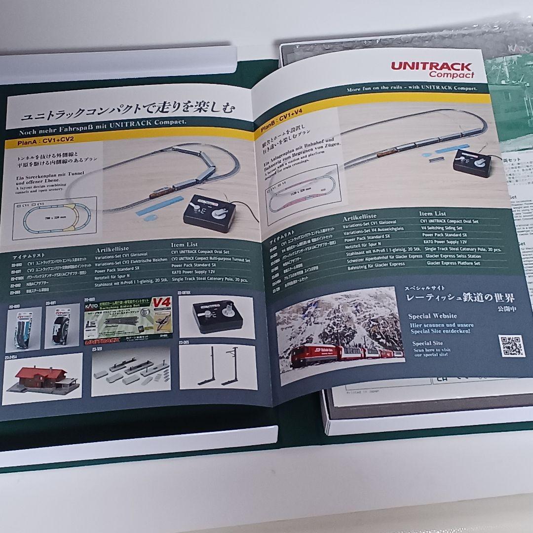 や*ま様 KATO Ge6/6 レーティッシュ・クロコダイル+アルプスの緑の客車