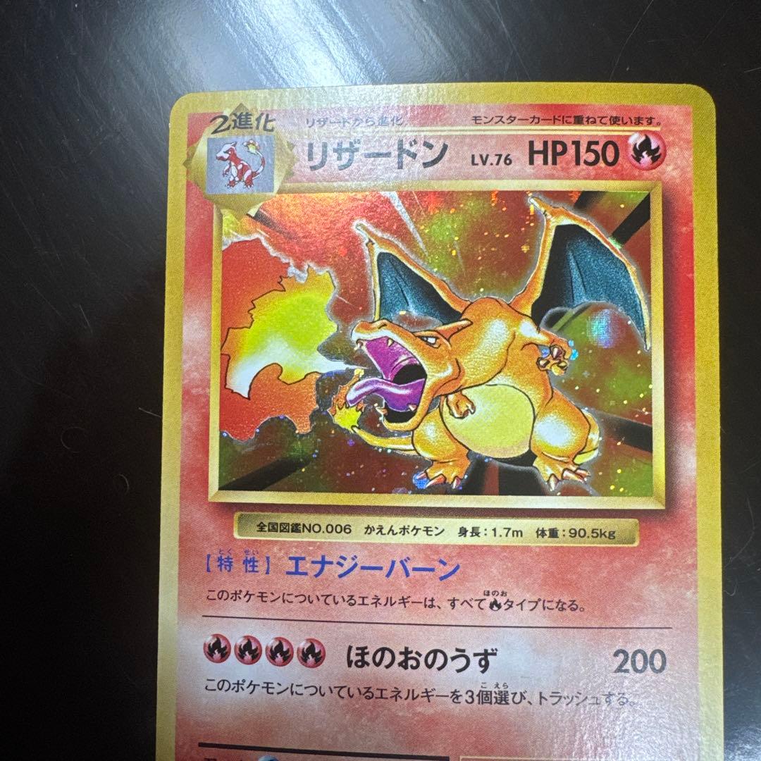 リザードン CP6 20th Anniversary 011/087