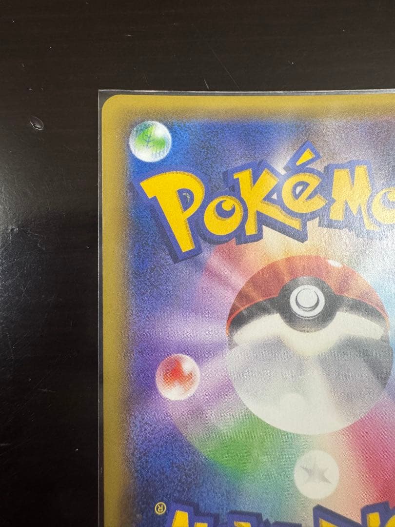 リザードン CP6 20th Anniversary 011/087