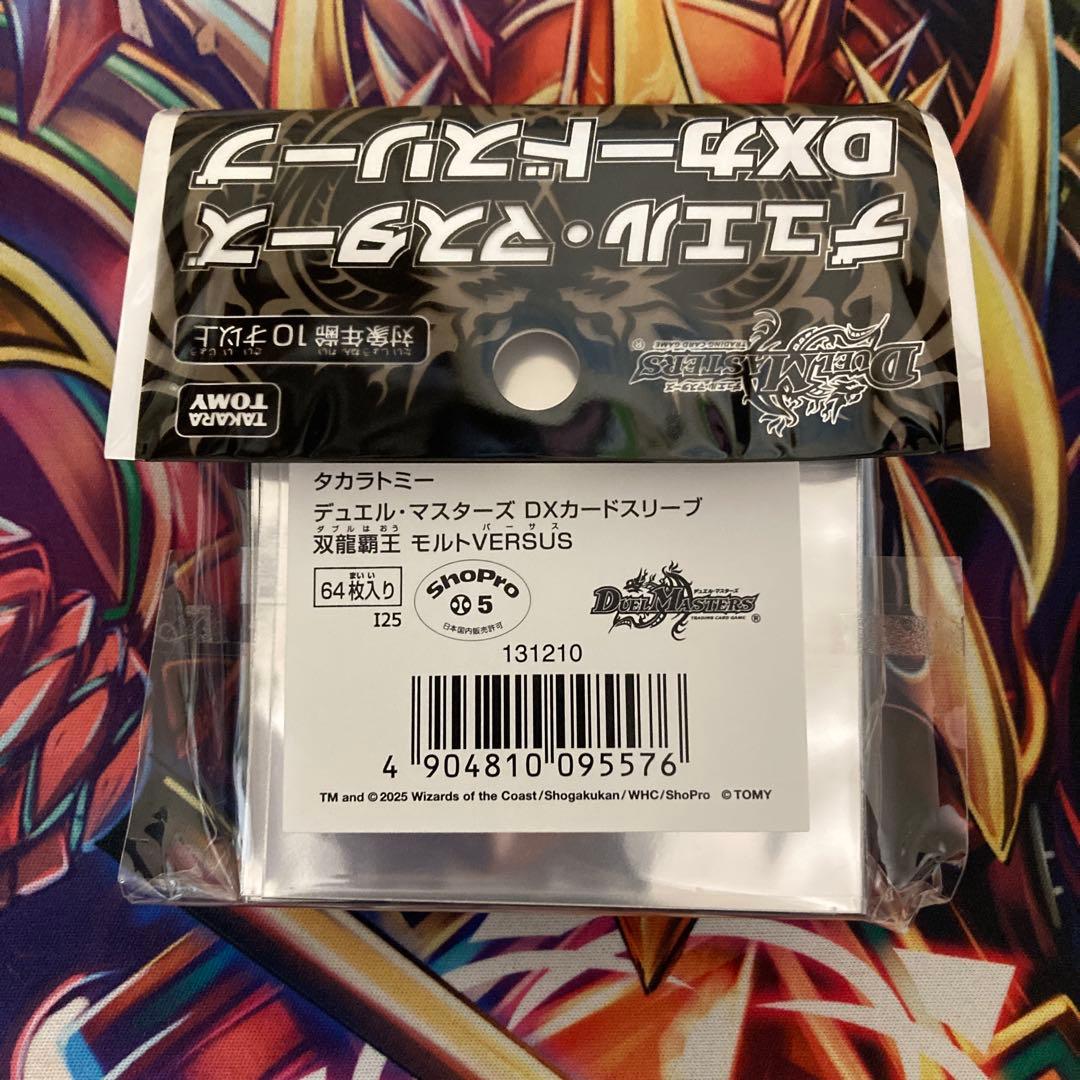 デュエルマスターズ　モルネクデッキ　モルトnext　モルトdream バトライ刃
