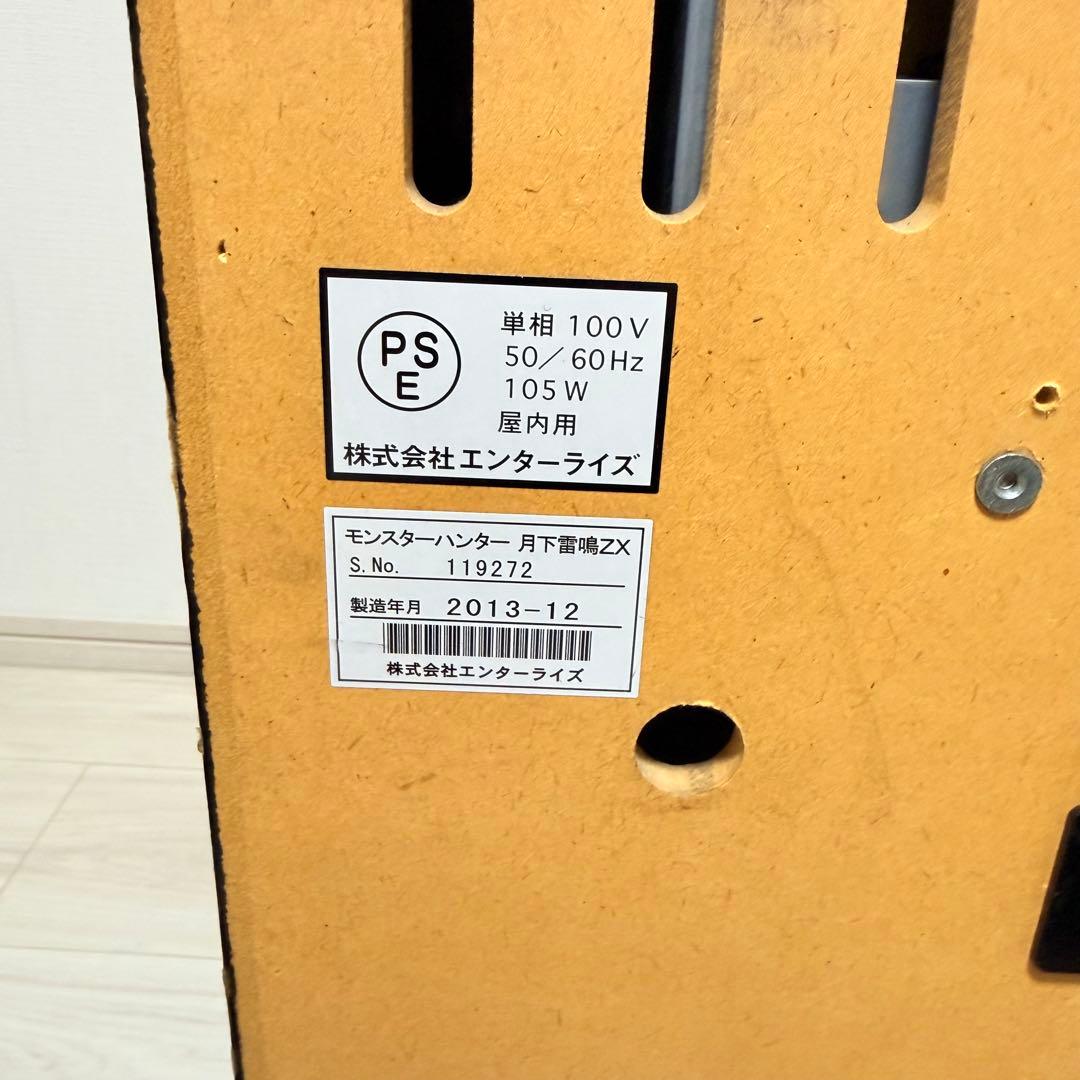 引取り値引きあり　モンスターハンター 月下雷鳴 実機　不要機