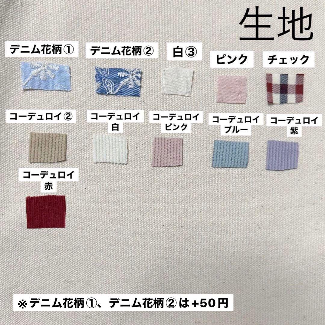 ちびぬい服 ぬい服 なにわ男子 オーダーページ