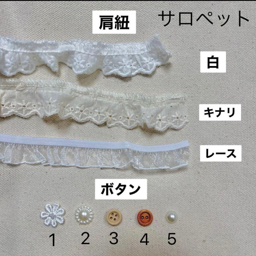 ちびぬい服 ぬい服 なにわ男子 オーダーページ