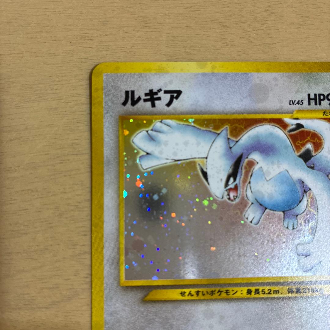 ポケモンカード 旧裏 ルギア　エレメンタルブラスト