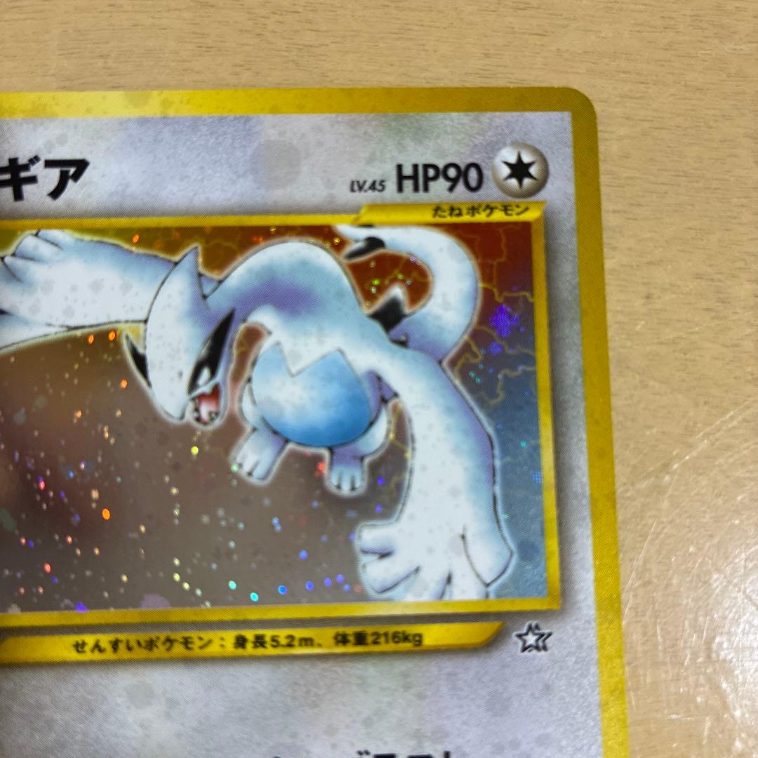 ポケモンカード 旧裏 ルギア　エレメンタルブラスト