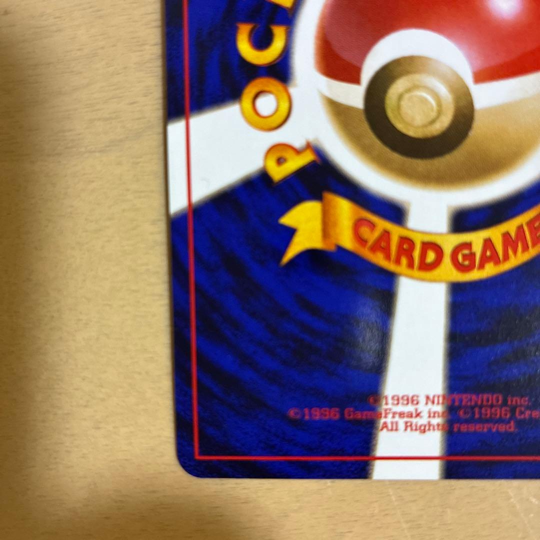 ポケモンカード 旧裏 ルギア　エレメンタルブラスト