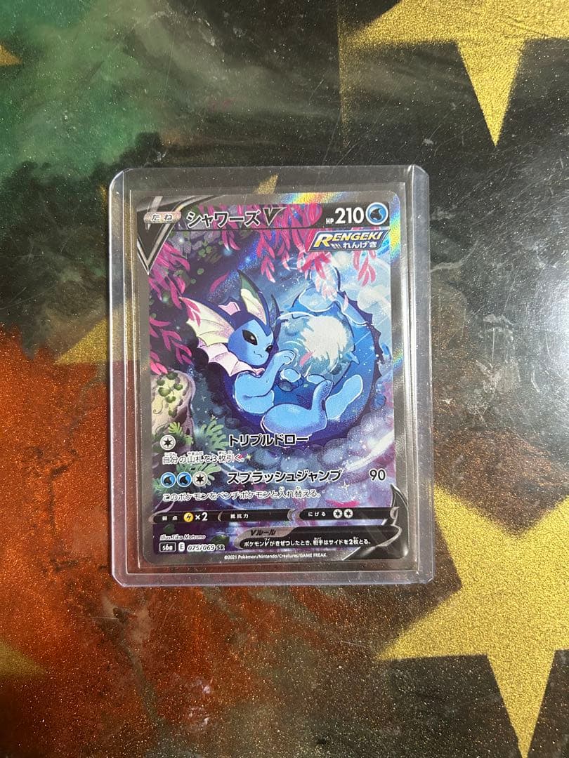 シャワーズV SR S6a イーブイヒーローズ 075/069