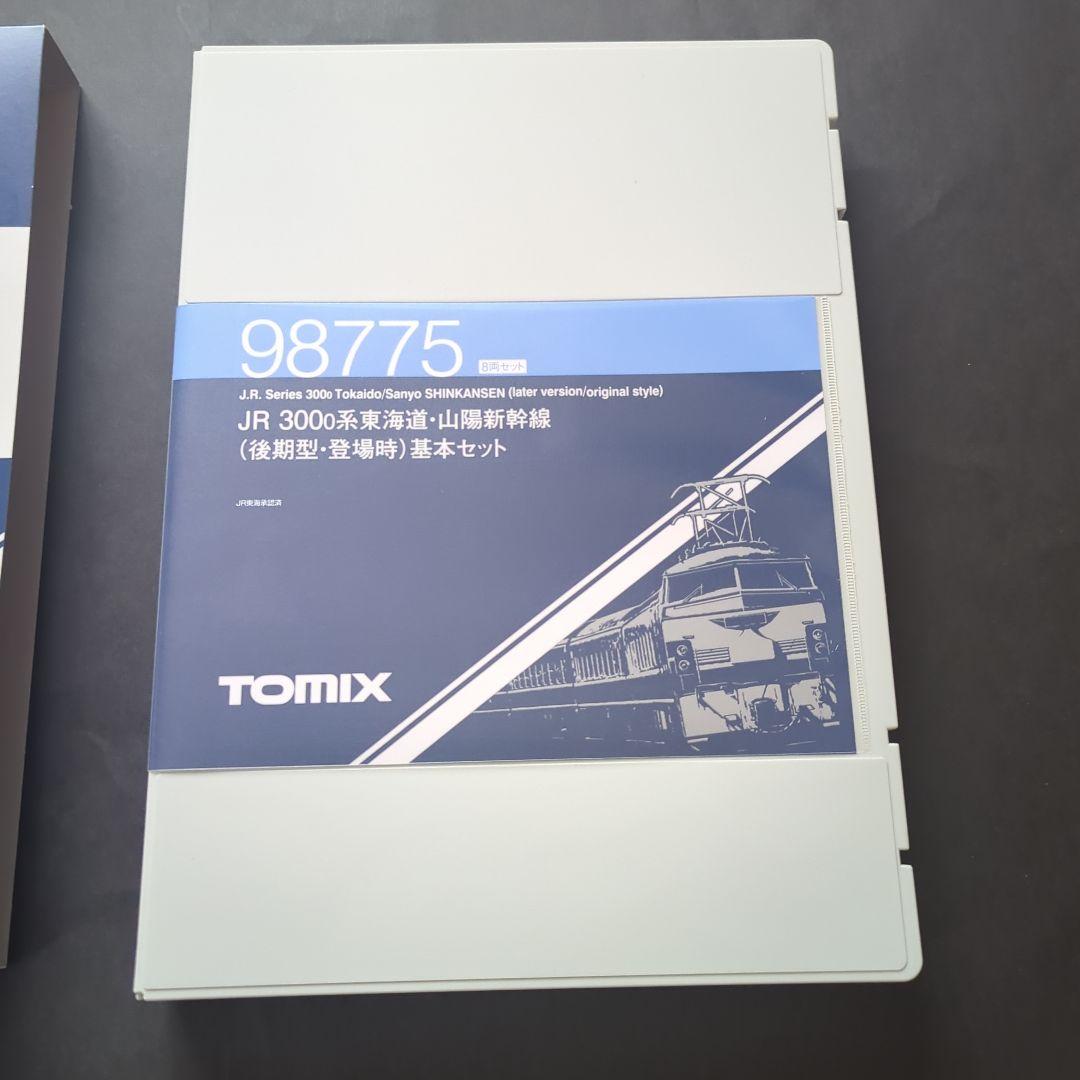 TOMIX JR 300系新幹線 基本セット 98775