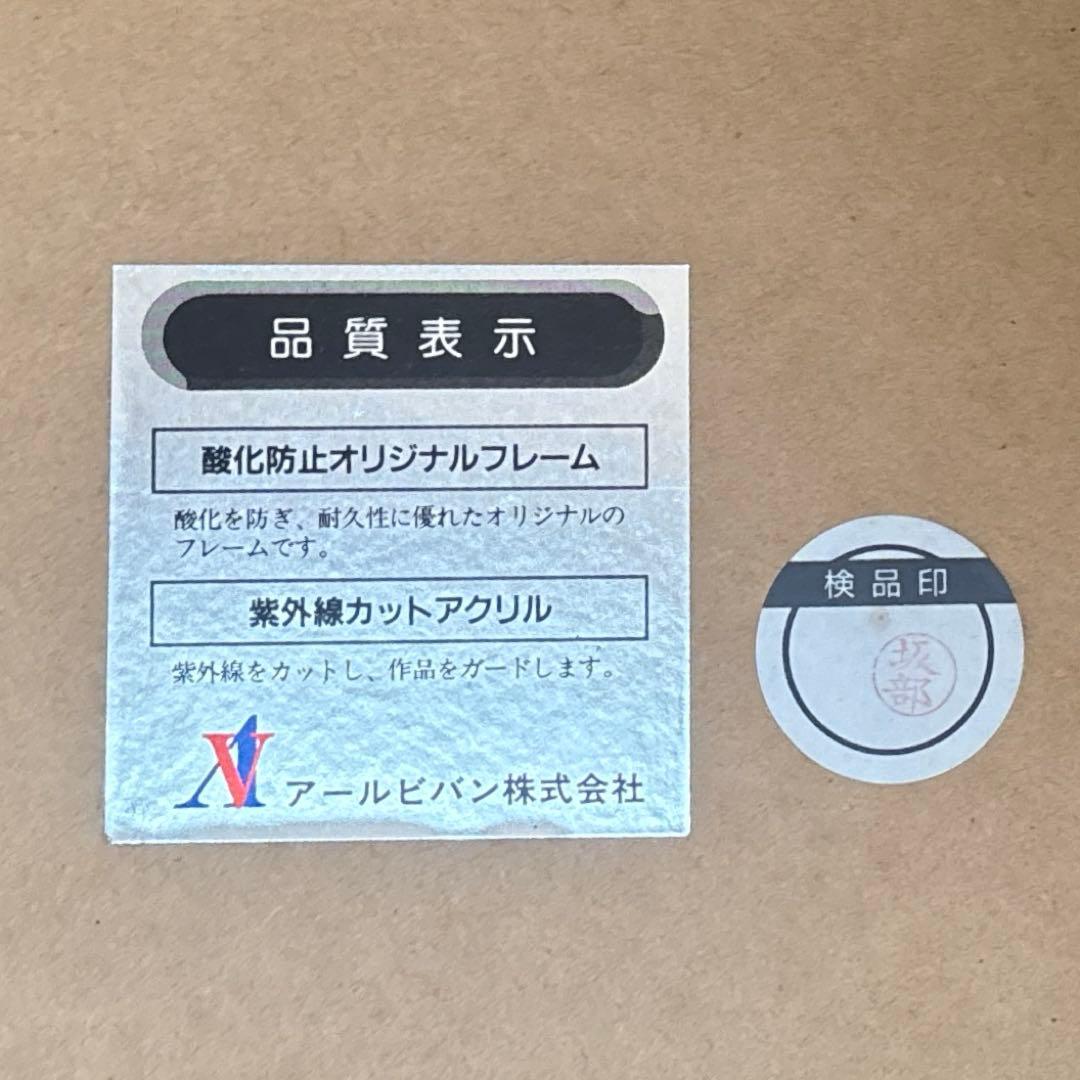 希少 ラッセン 版画 ムーンドリーマー 34/100