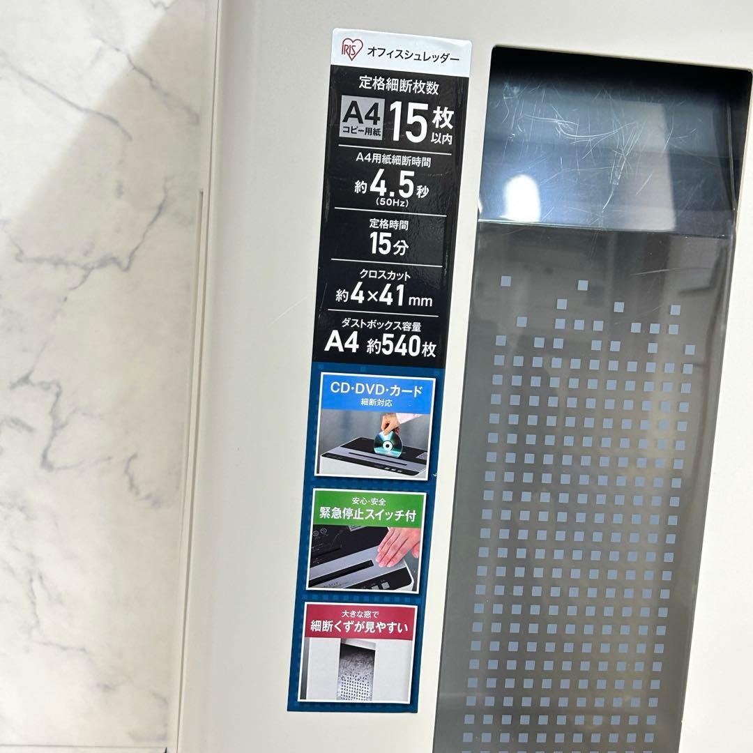 美品 アイリスオーヤマ オフィスシュレッダー 容量約30L