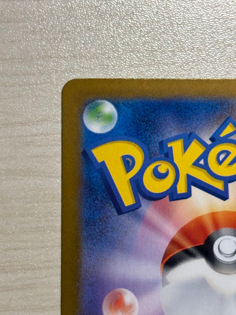 【美品】メガリザードンex sar