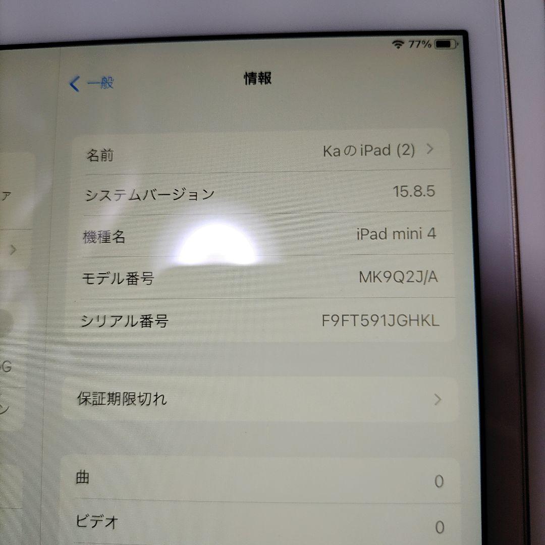 iPad本体 iPad mini 4 128GB Wi-Fi