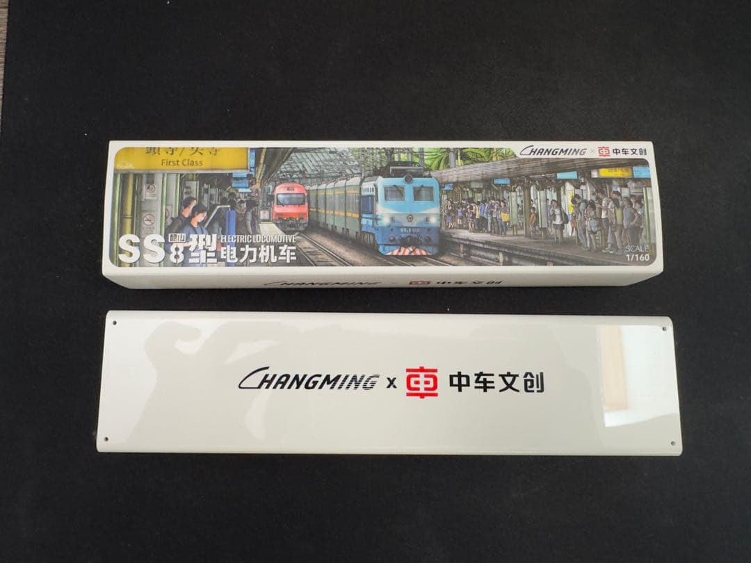 【中国型nゲージ 】CHANGMING SS8型電気関車 北京局