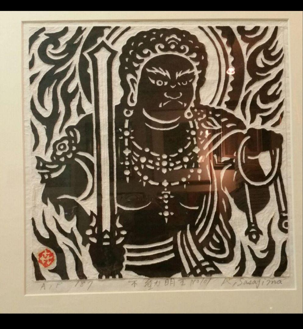 81*Z283絵画 版画 掛軸 笹島喜平 骨董