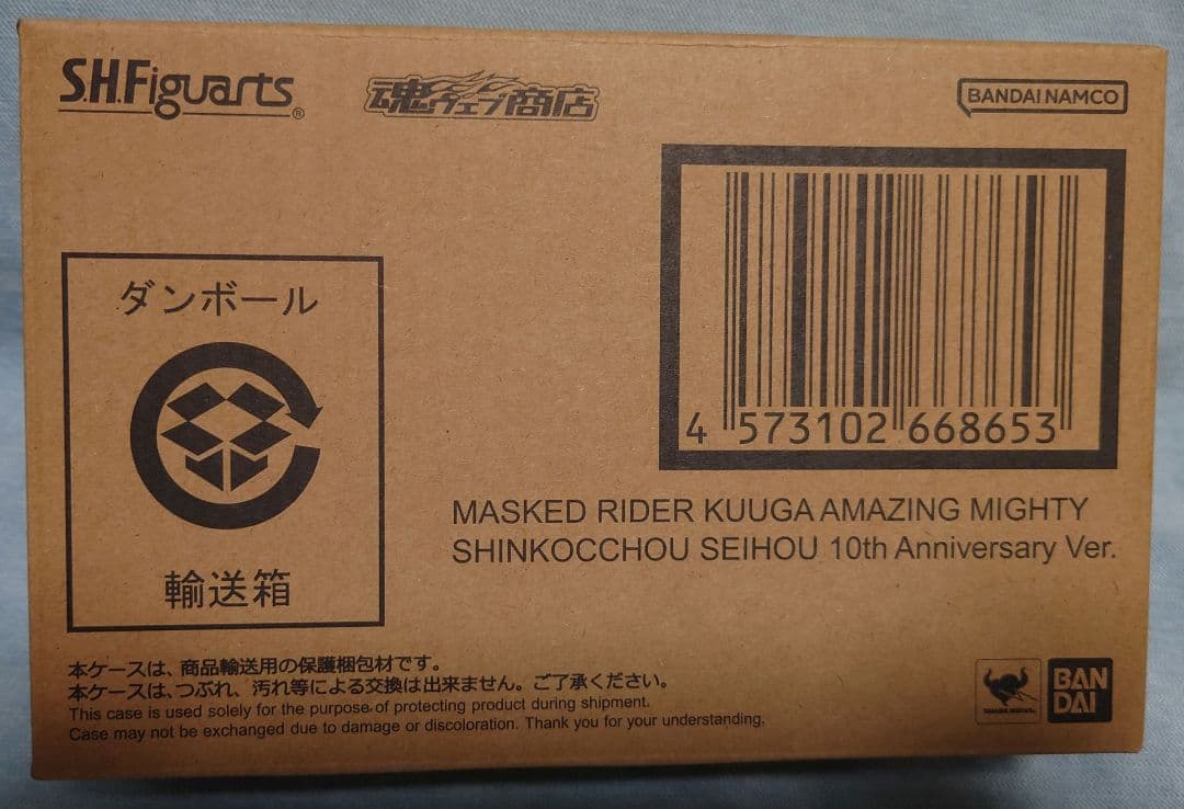 S.H.Figuarts(真骨彫製法)仮面ライダークウガ アメイジングマイティ