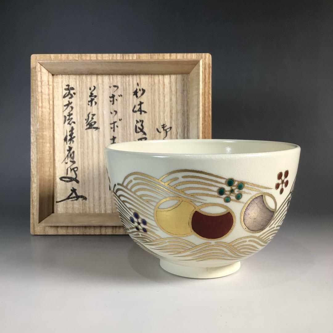 Ｎ８０５　茶碗　『御室窯造』『大徳寺　福本積應　箱書』『利休没四百年記念』　共箱