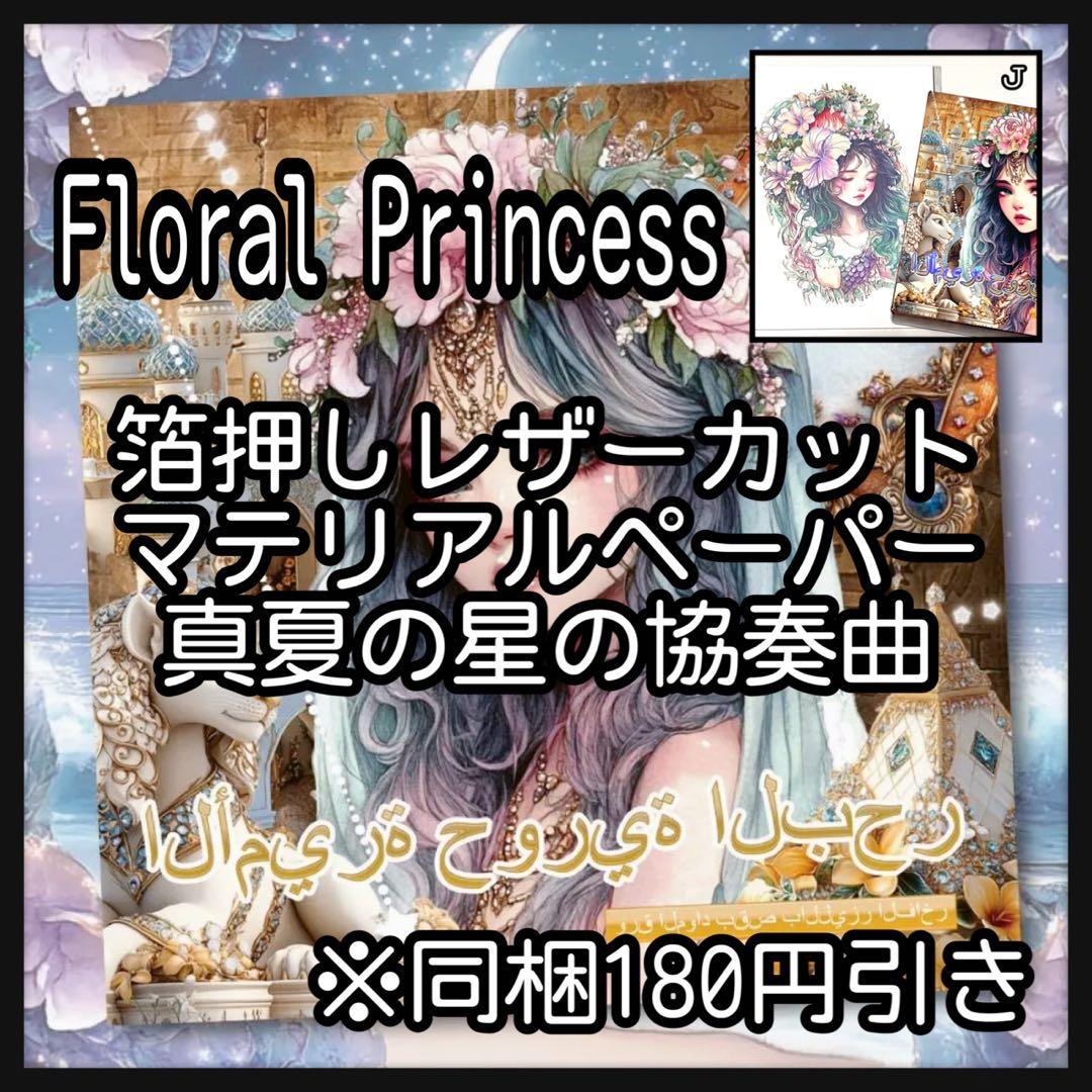 【Ｊ】petaru様お取り置き