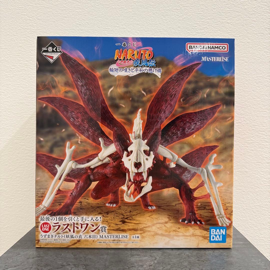 一番くじ NARUTO 九尾の狐 MASTERLISE ラストワン賞