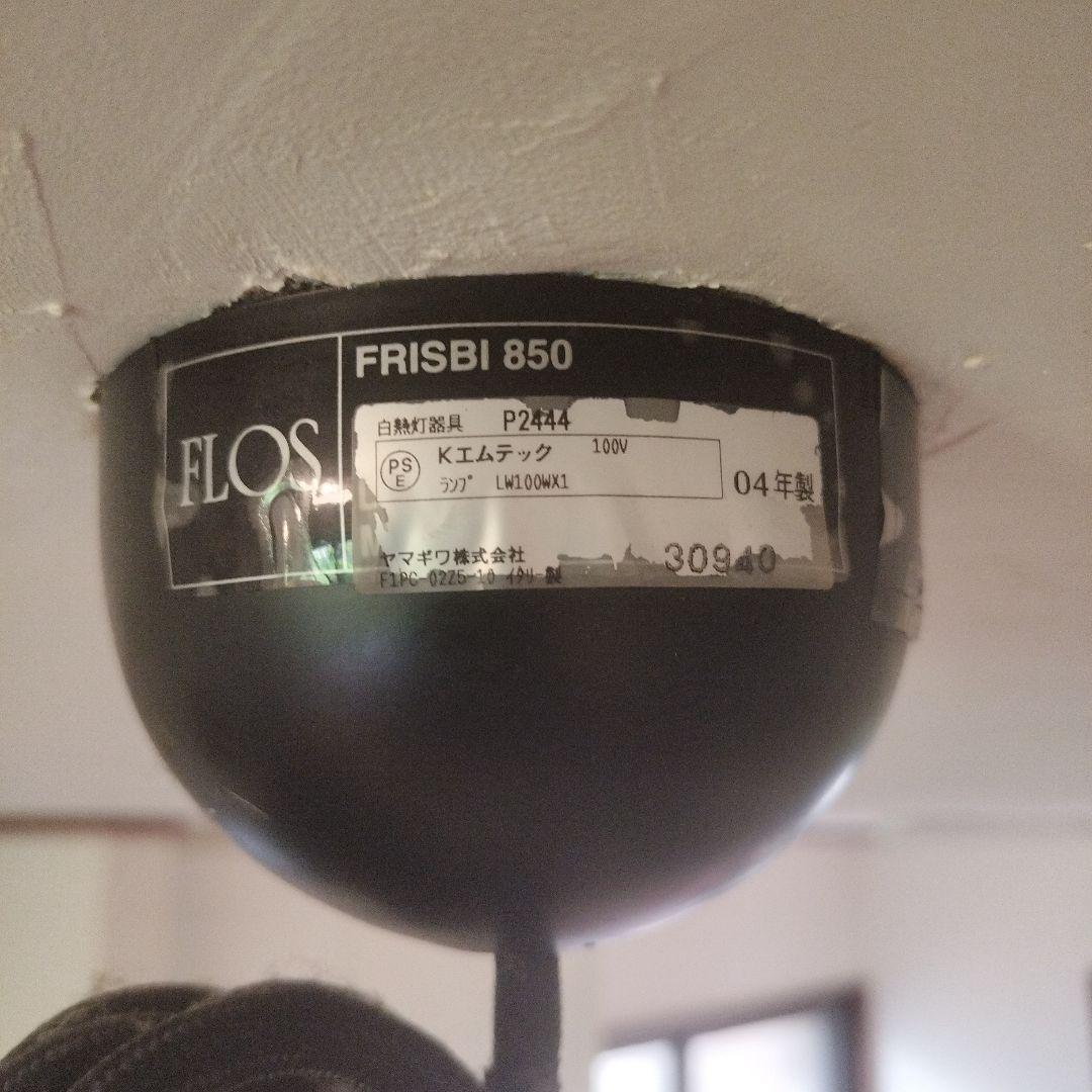 FLOS モフローティングペンダントライト