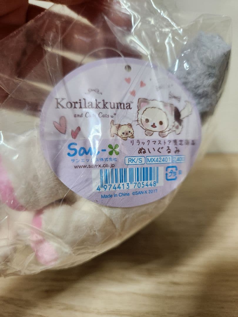 新品未開封タグ付✨リラックマストア限定品　激レア　コリラックマ　猫(No.13)