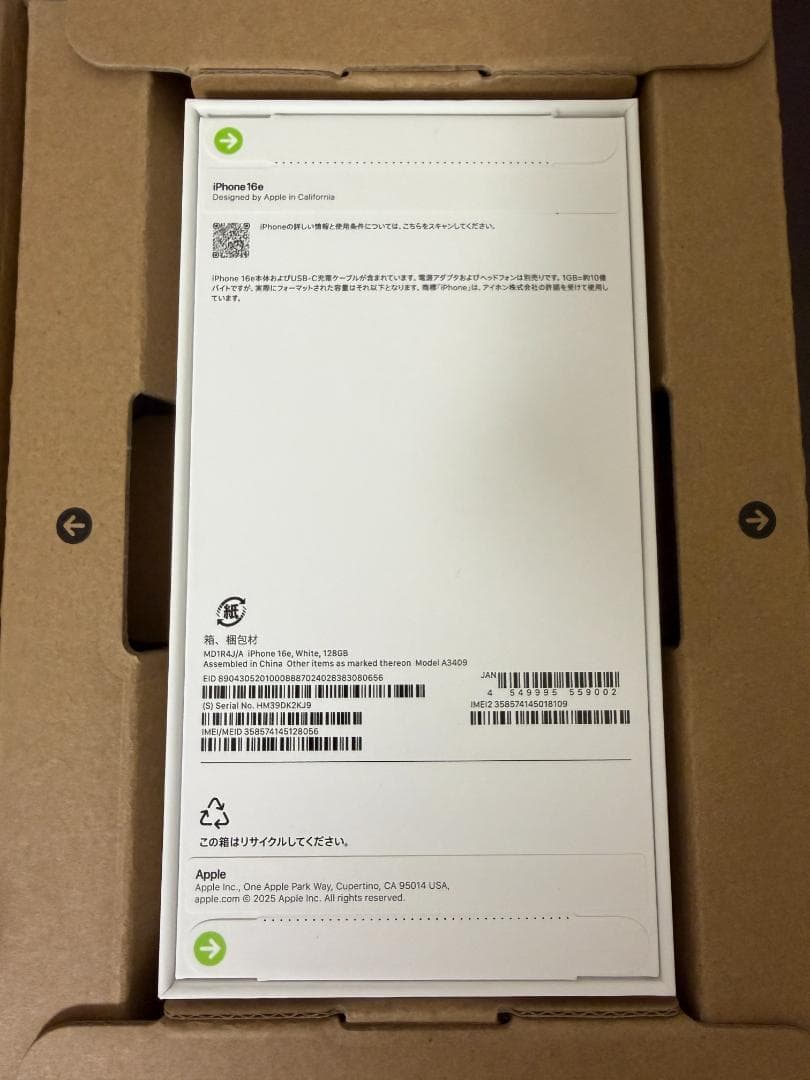 【新品未開封】iPhone 16e 128GB ホワイト SIMフリー