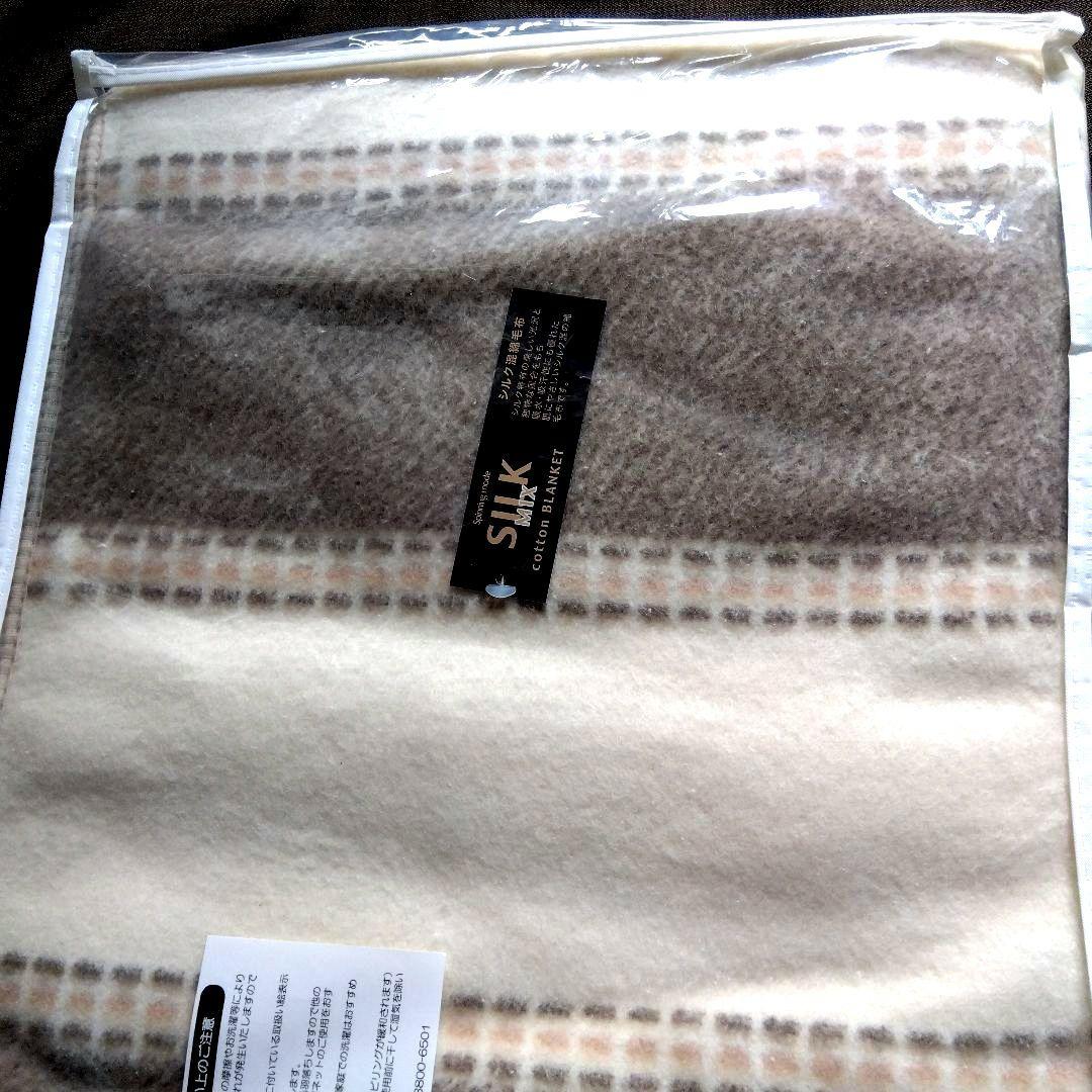 ●綿毛布シルクカシミヤ入り シングル2セット新品未開封品