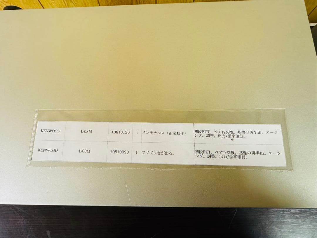 KENWOOD ケンウッド L-08M パワーアンプ　ペア　メンテナンス品