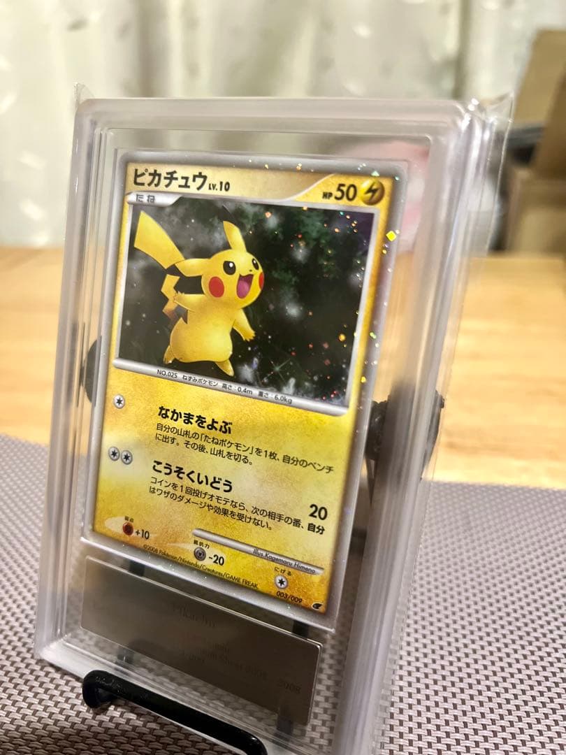 ピカチュウ　プレミアムシート　ムービー　2008年　ARS9 ポケモンカード