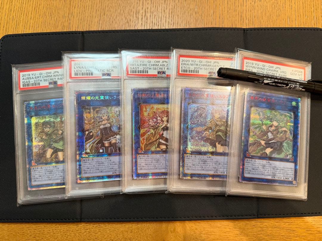 遊戯王　霊使いセット　全てPSA10