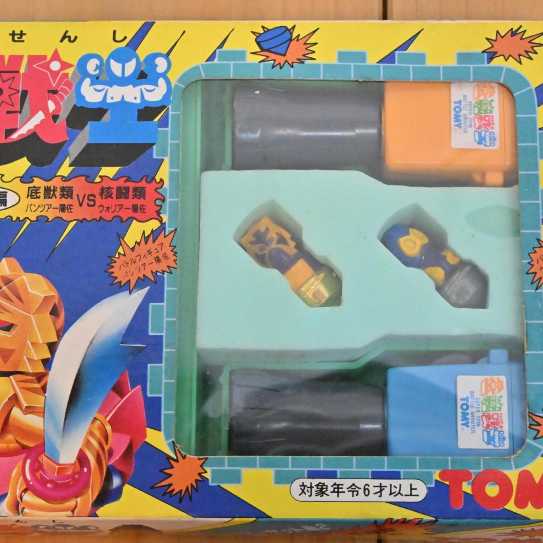 新品・空転戦士 空転シューターセットNo2 地底編 パンツァー陽佐vsウォリアー