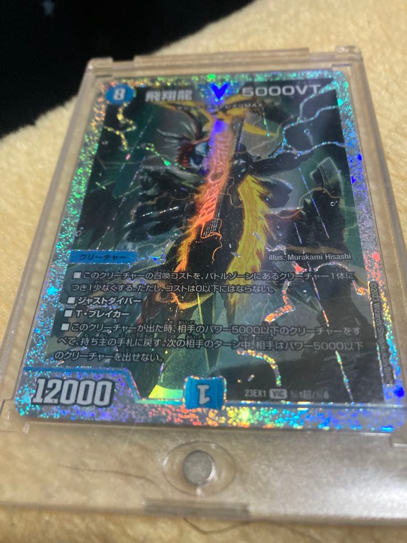 5000vt ダイヤモンド