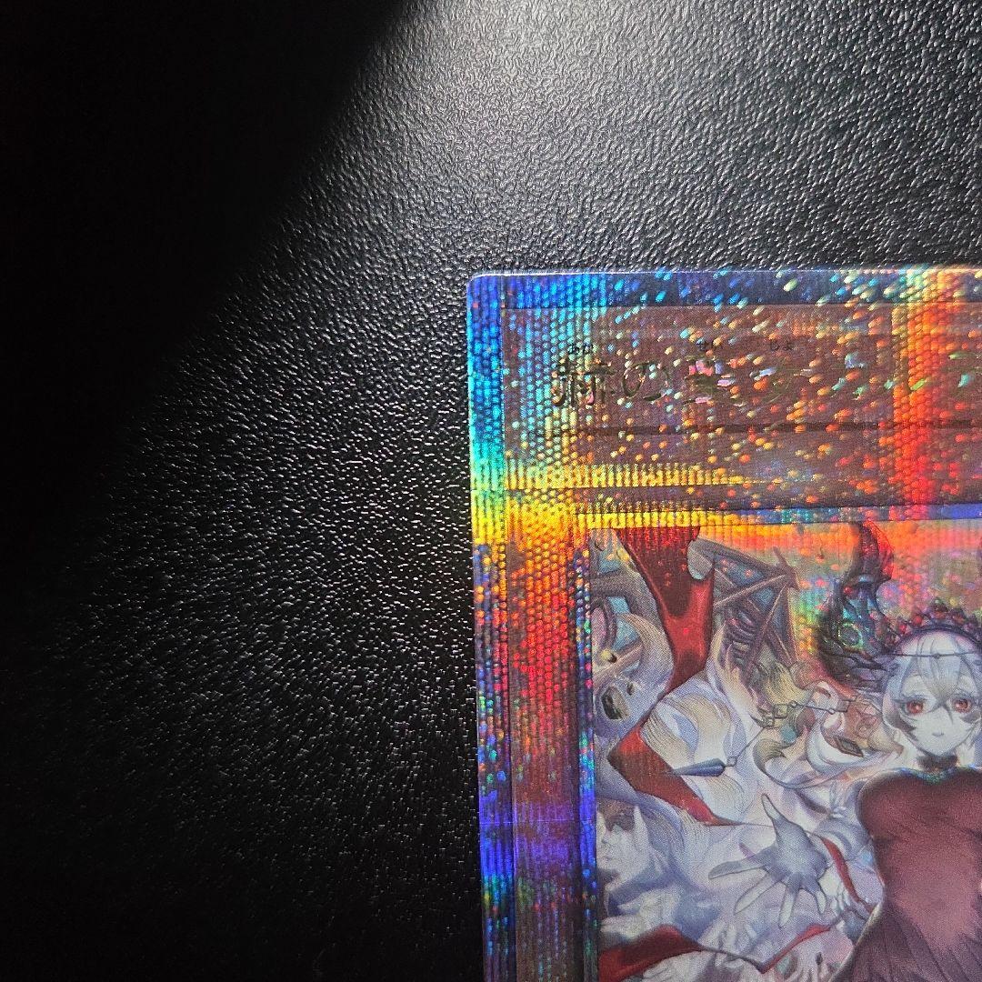 遊戯王　赫の聖女カルテシア　25thシークレット　三つ目個体