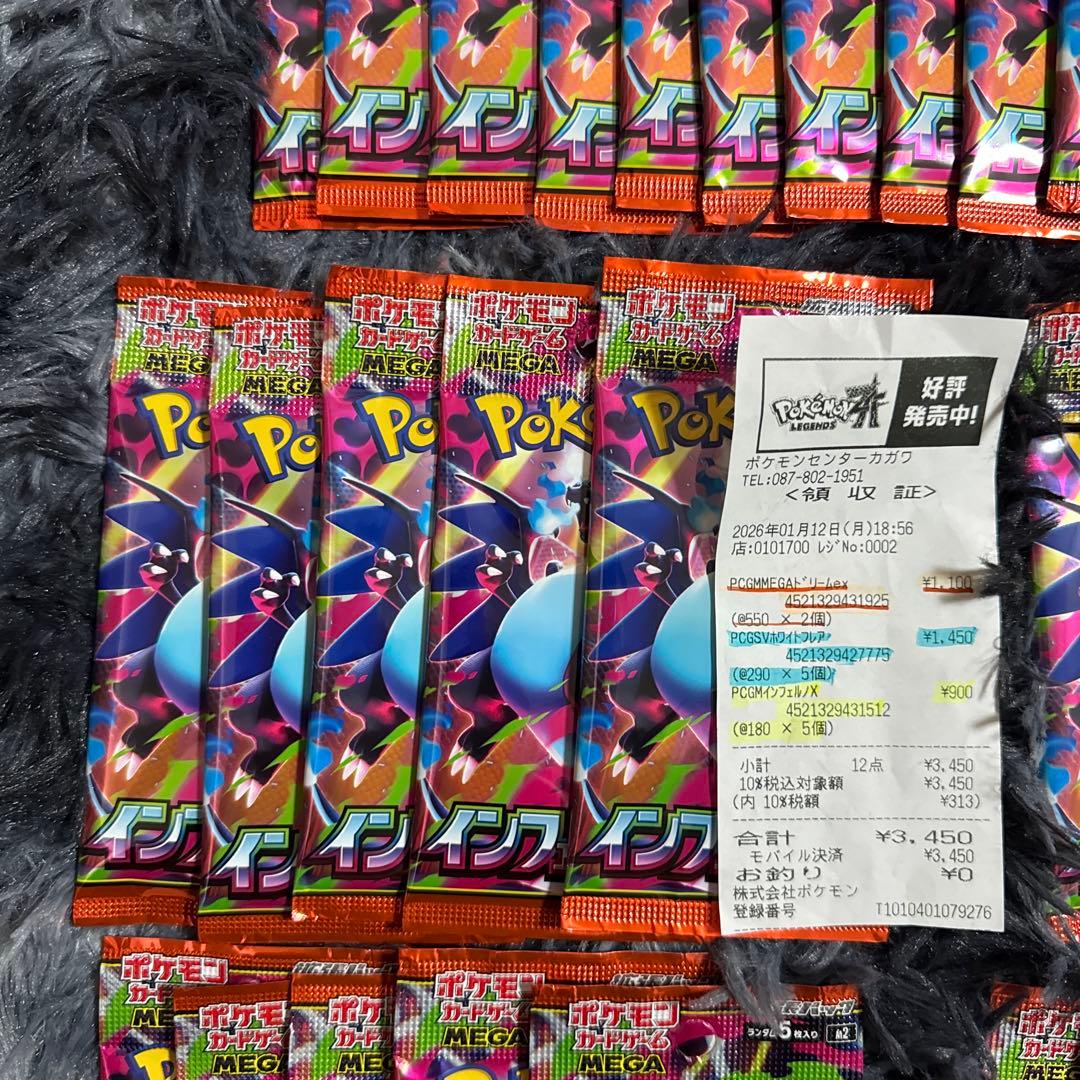 ポケモンカード MEGAインフェルノX 未開封51パック