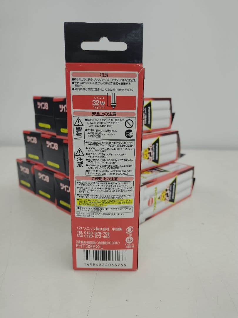Panasonic ツイン蛍光灯 FHT32EX-L 32W　10本セット