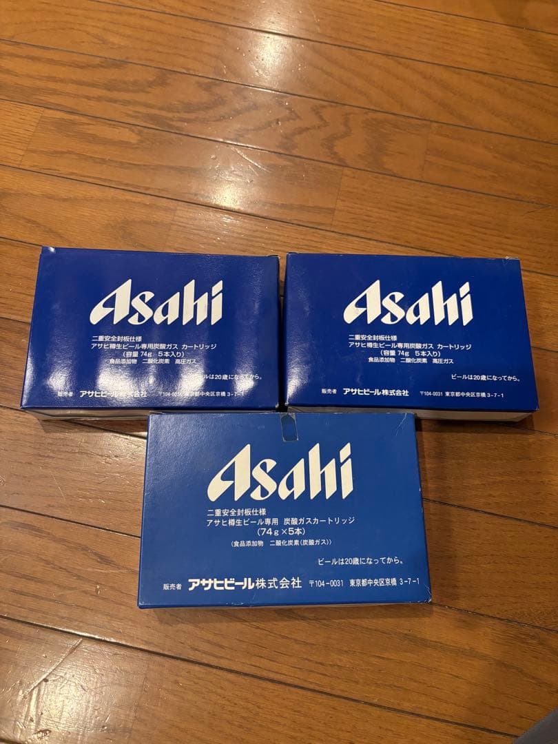 アサヒビール　ガスカートリッジ