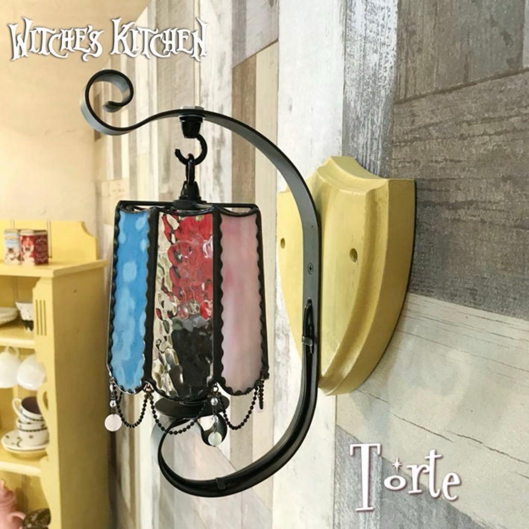 トルテ　壁掛けライト　ブラケットライト　照明　ハンドメイド　ステンドグラス