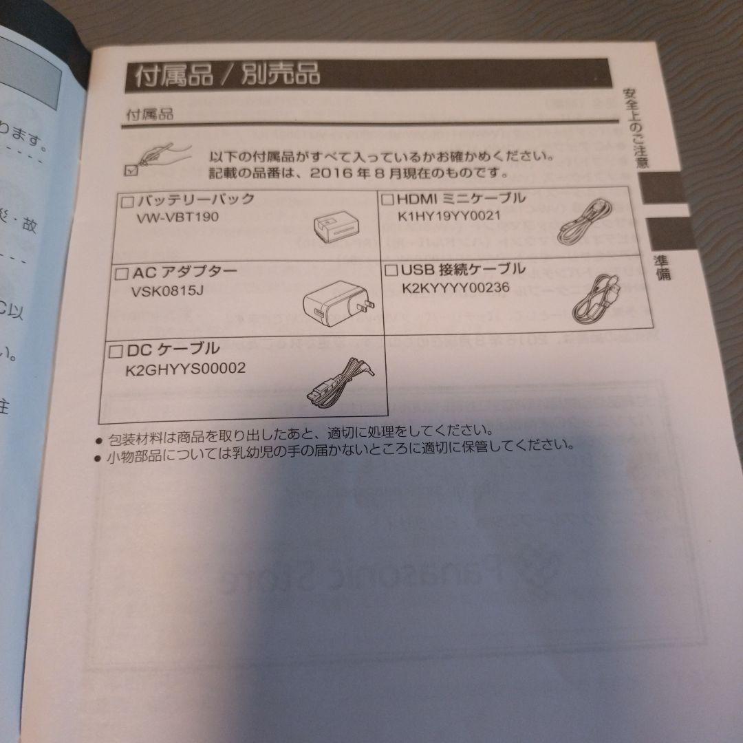 Panasonic HC-V480MS ビデオカメラ ホワイト