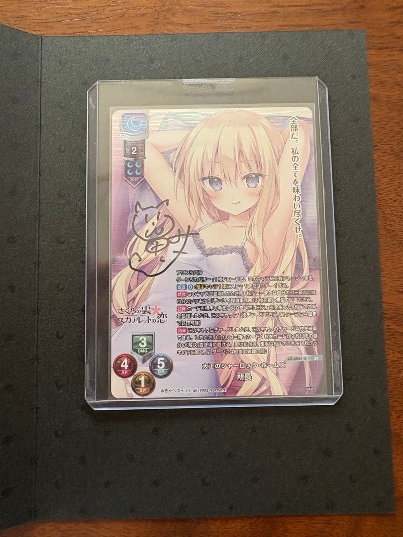 lycee 直筆カード　所長　きゃべつそふと