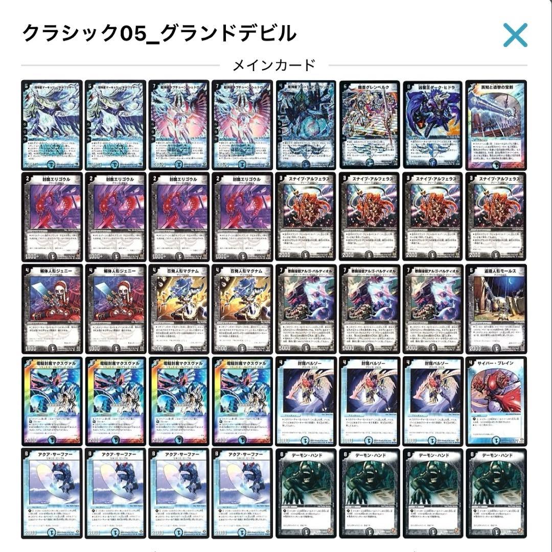 抹茶 リクエスト品 デュエルマスターズ クラシックデッキ2点