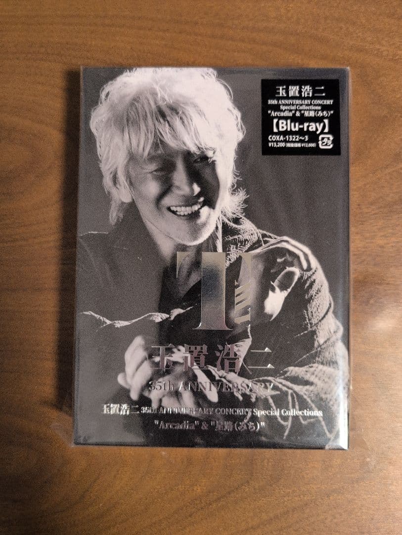 玉置浩二 35周年記念コンサート Blu-ray