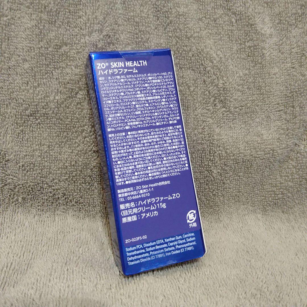 【限定セール】ゼオスキン ハイドラファーム　アイクリーム　目元美容液　国内正規