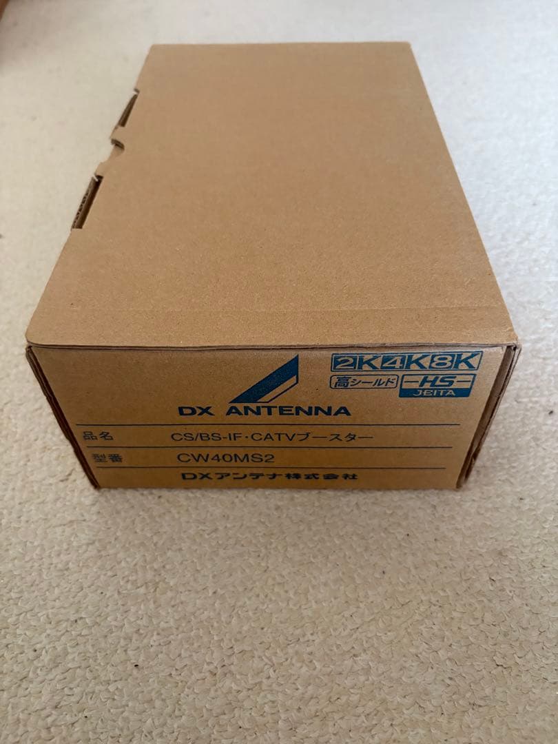 DX ANTENNA CW40MS2 ブースター　3台