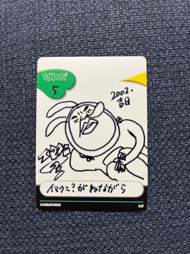 ばかぶーん　イマクニ？さん直筆、無地の2枚セット