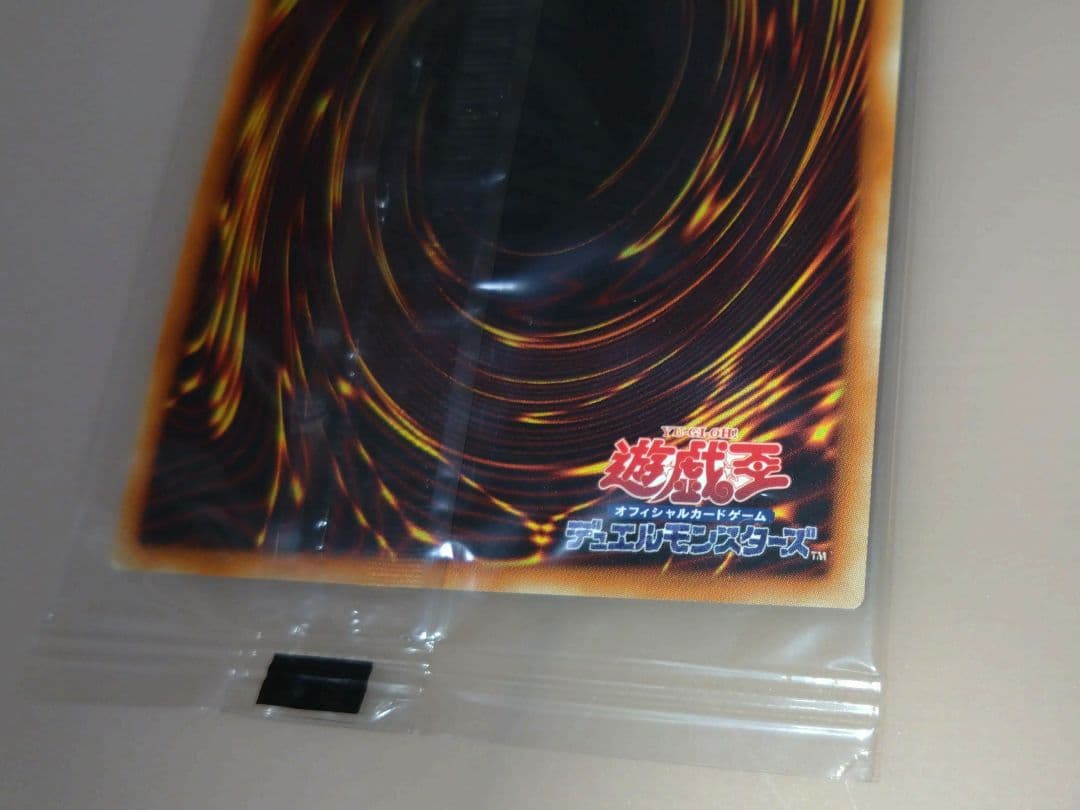 遊戯王OCG、wcs2018、青眼の白龍、ブラックマジシャン、黒封筒