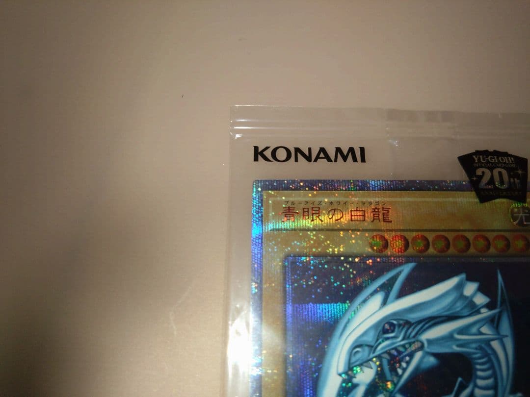 遊戯王OCG、wcs2018、青眼の白龍、ブラックマジシャン、黒封筒